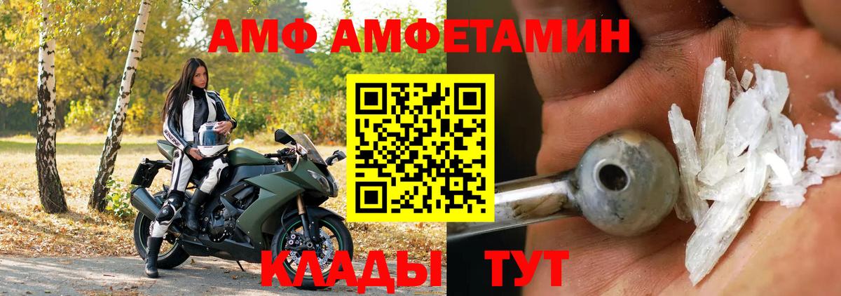 Амфетамин  Амфетамин  Ивантеевка  Амфетамин 98%  Вход с VPN 