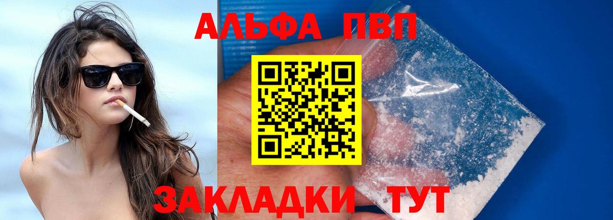 Alpha-PVP  Alfa_PVP СК КРИС  Вход с VPN  Альфа ПВП СК КРИС  Ивантеевка 