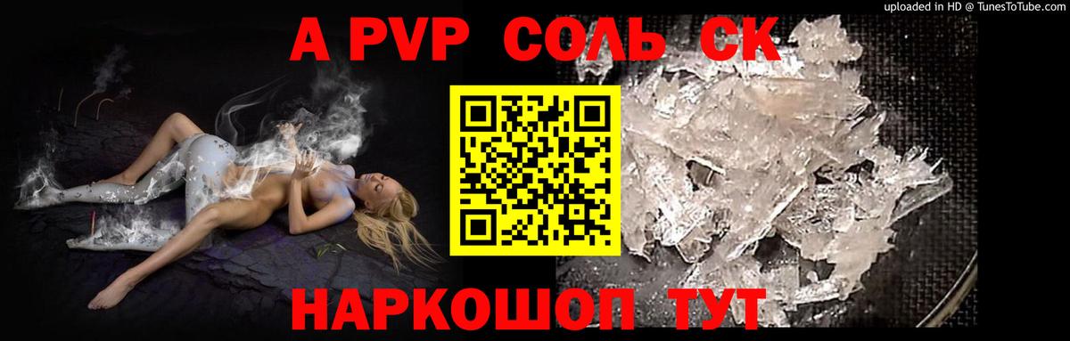 A-PVP СК Ивантеевка