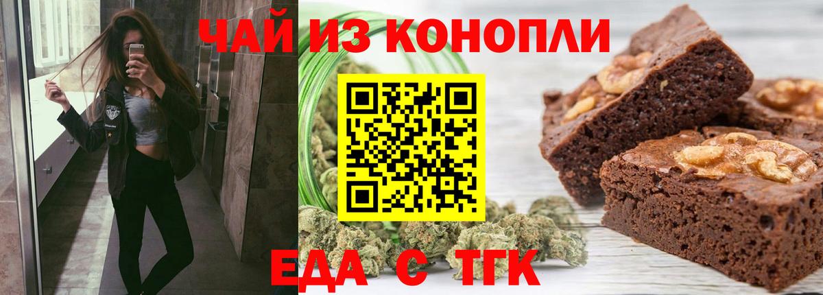 Ивантеевка  Canna-Cookies марихуана  Вход с VPN 