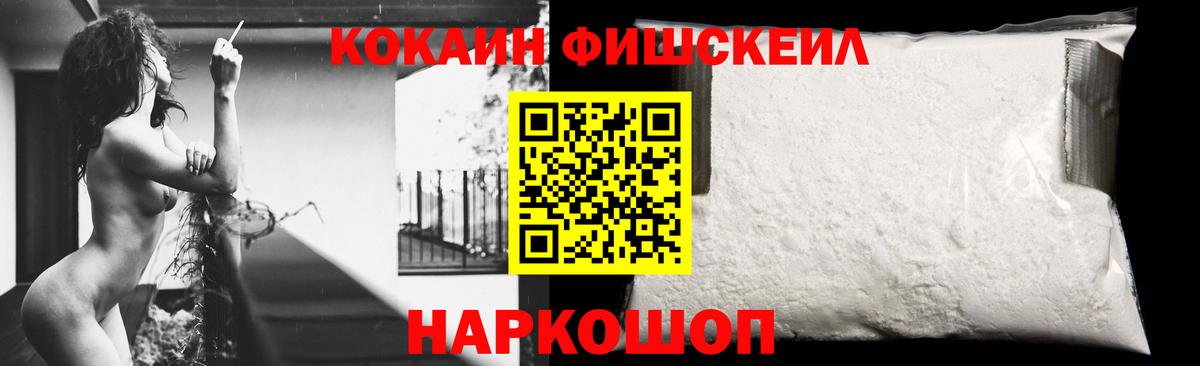 КОКАИН VHQ Ивантеевка