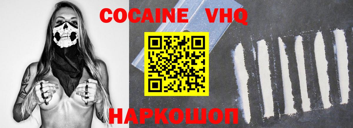 Ивантеевка  Cocaine Колумбийский  Cocaine Колумбийский  Вход с VPN 