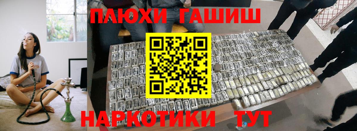ГАШИШ Ice-O-Lator Ивантеевка