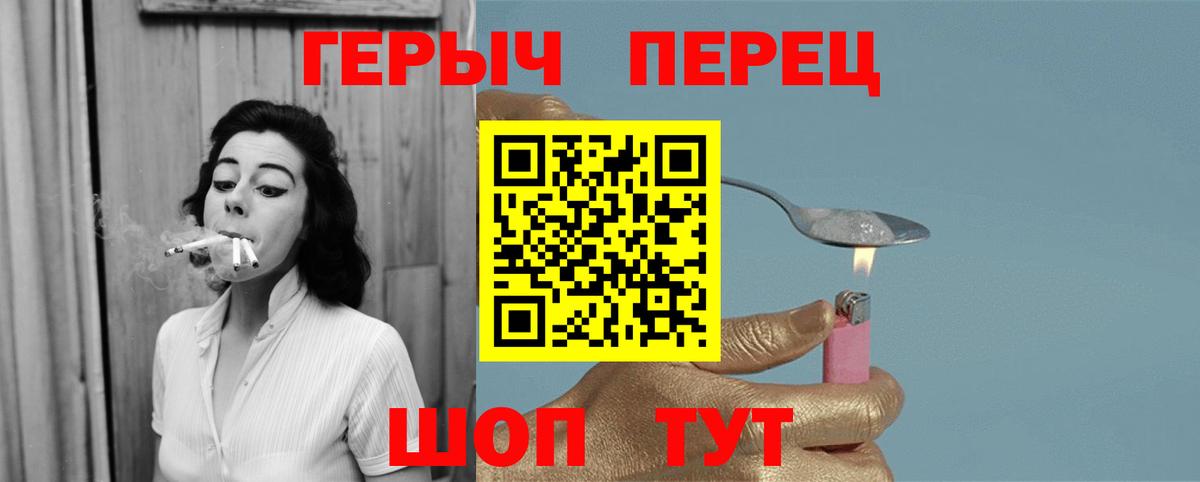 Героин герыч  Вход с VPN  Ивантеевка 