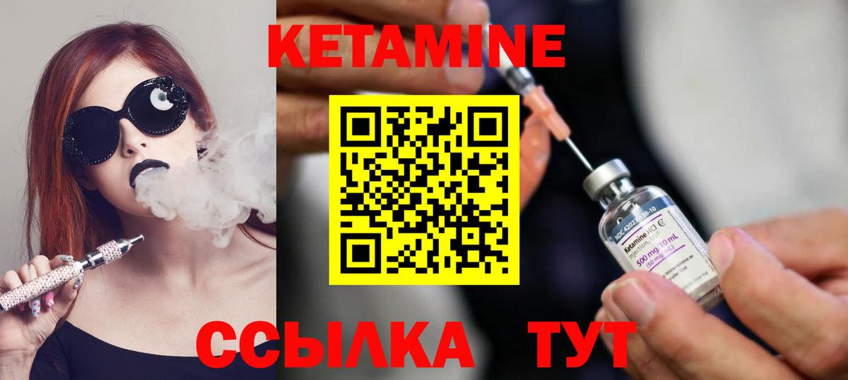 КЕТАМИН ketamine Ивантеевка
