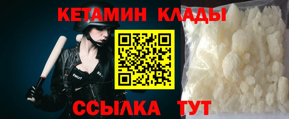 КЕТАМИН VHQ  КЕТАМИН VHQ  Ивантеевка  Вход с VPN 