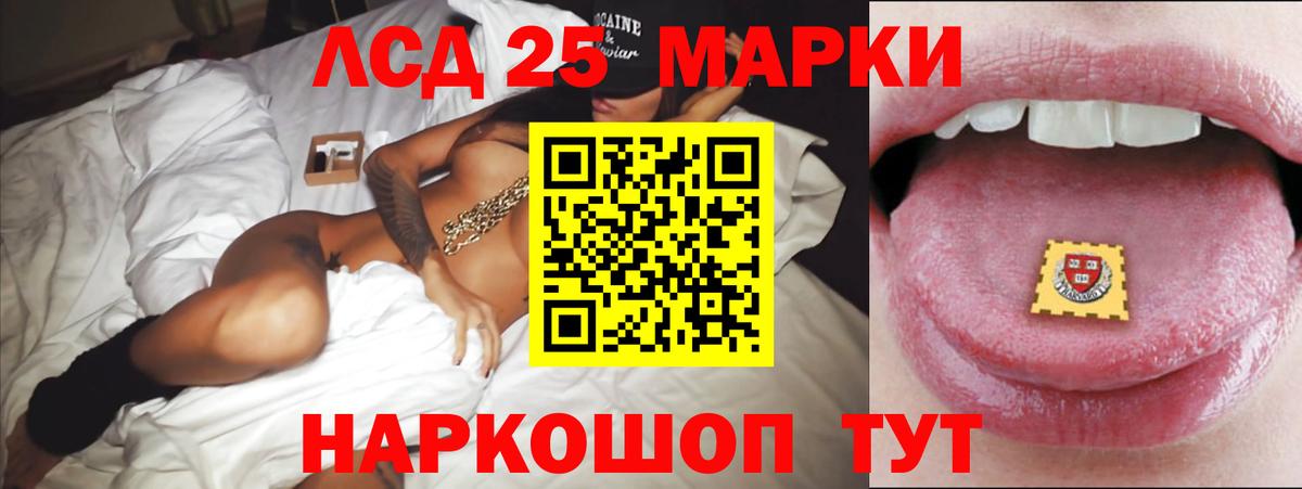 Лсд 25 экстази кислота Ивантеевка