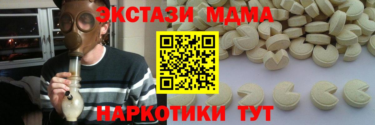 МДМА  Вход с VPN  Ивантеевка  МДМА VHQ 