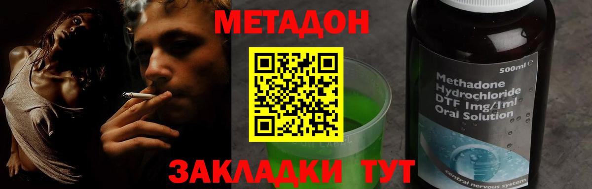 OMG как зайти  МЕТАДОН белоснежный  Вход с VPN  МЕТАДОН мёд  Ивантеевка 