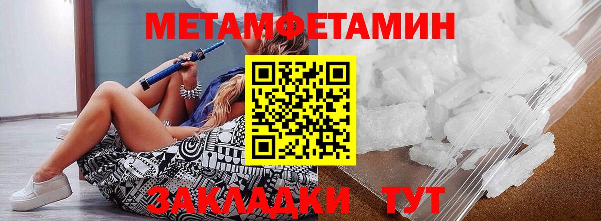 МЕТАМФЕТАМИН Декстрометамфетамин 99.9% Ивантеевка