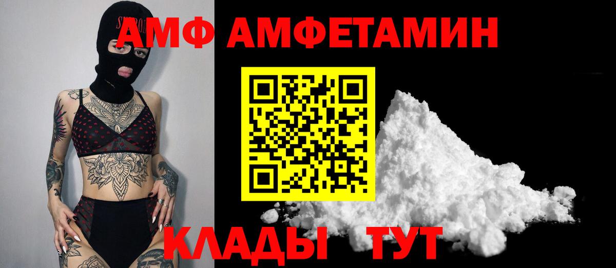 Ивантеевка  МЕТАМФЕТАМИН пудра  МЕТАМФЕТАМИН  Вход с VPN 